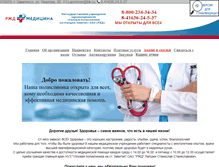 Tablet Screenshot of nuz-zavitinsk.ru